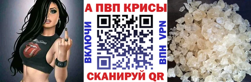 APVP Crystall  купить  цена  мега зеркало  Калязин 