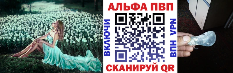 Alfa_PVP Crystall Калязин