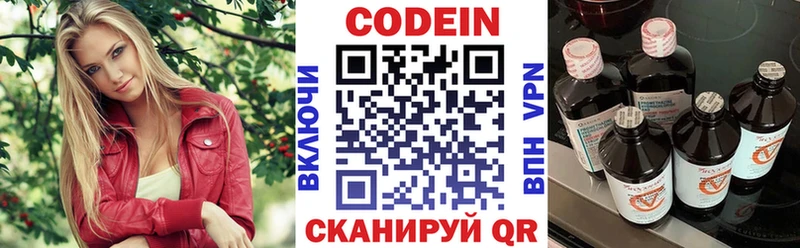 Кодеиновый сироп Lean напиток Lean (лин) Калязин