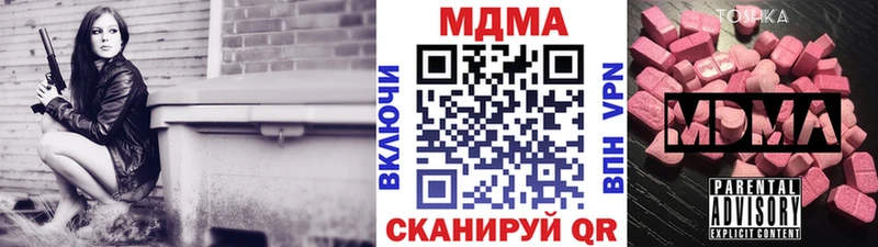 наркотики  Калязин  ссылка на мегу маркетплейс  MDMA кристаллы 